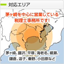 対応エリア