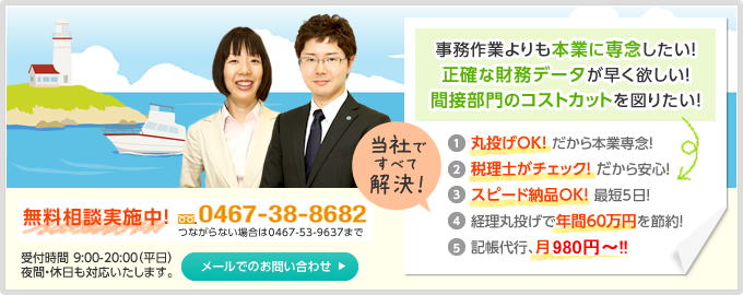 無料相談実施中! 0120-452-817